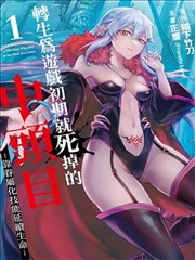 极速漫画-东京复仇者