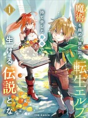 极速漫画-葬送的芙莉莲