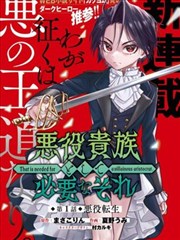 极速漫画-钢之炼金术师