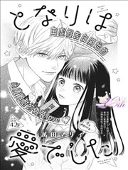 极速漫画-火影忍者
