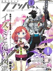 极速漫画-花样男子