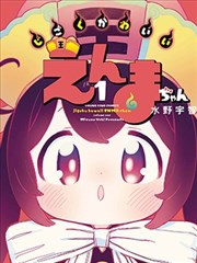 极速漫画-好想告诉你