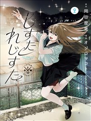 极速漫画-来自深渊