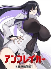 极速漫画-迷宫饭
